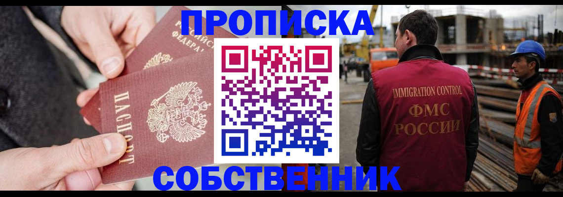 миграционный учет в Тихорецке