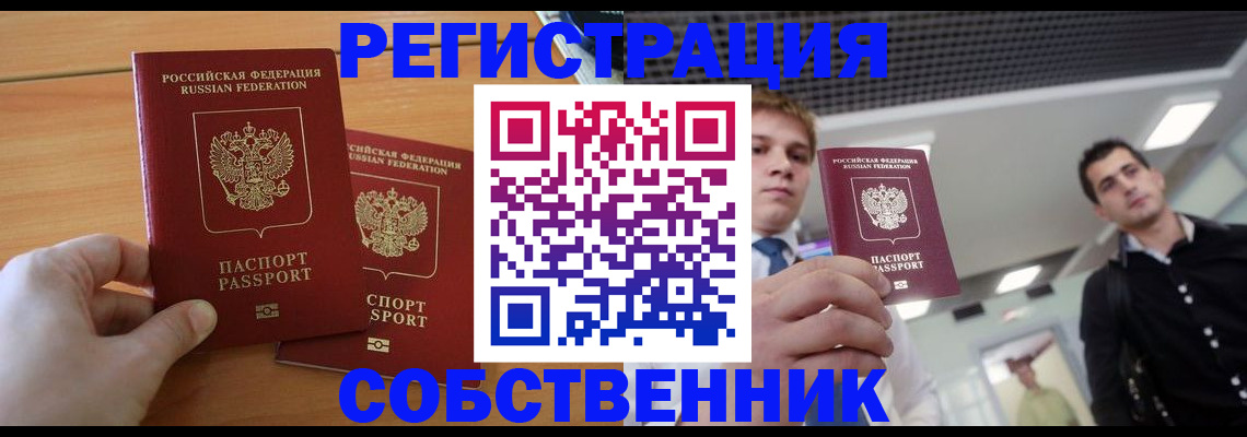 временная регистрация в Тихорецке