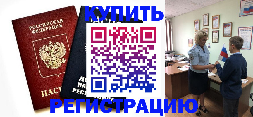 миграционный учет в Тихорецке